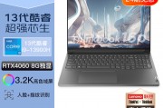 ThinkPadThinkBook 16p和联想（Lenovo）Y9000X在当前情况下哪个选择更合适？哪一个更适合大型企业的需求？